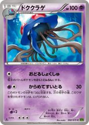 Tentacruel 042/070
