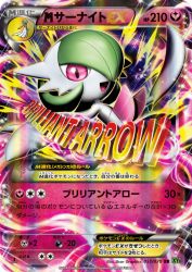 Mega Gardevoir-EX 051/070