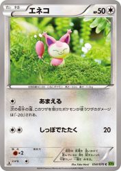 Skitty 054/070