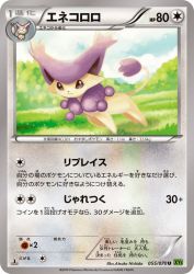 Delcatty 055/070