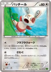 Spinda 056/070