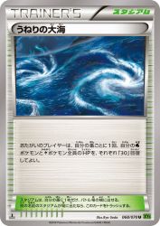 Rough Seas 068/070
