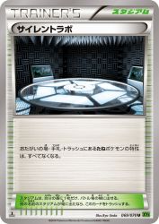 Silent Lab 069/070