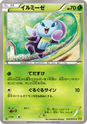 Illumise 010/070
