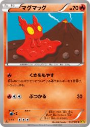Slugma 014/070
