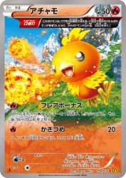 Torchic 018/070
