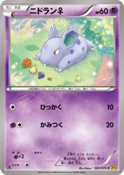 Nidoran ♀ 025/070