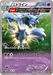 Nidoqueen 028/070