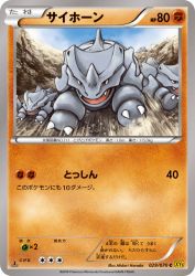Rhyhorn 029/070