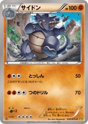 Rhydon 030/070