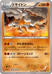 Rhyperior 031/070