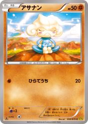 Meditite 034/070