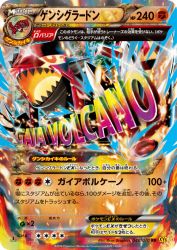 Primal Groudon-EX 040/070