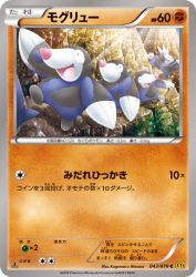 Drilbur 043/070