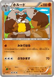 Diggersby 044/070