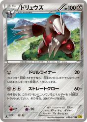 Excadrill 048/070