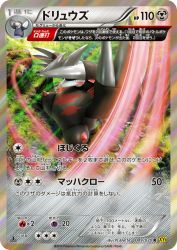 Excadrill 049/070