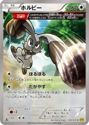 Bunnelby 059/070