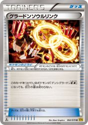 Groudon Spirit Link 064/070