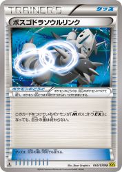 Aggron Spirit Link 065/070