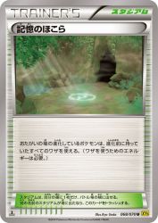 Shrine of Memories 068/070
