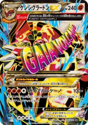 Primal Groudon-EX 074/070