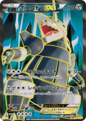 Aggron-EX 075/070