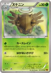Shedinja 011/078