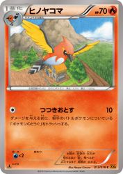 Fletchinder 013/078
