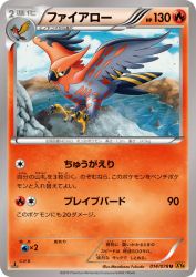 Talonflame 014/078