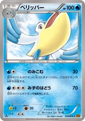 Pelipper 018/078
