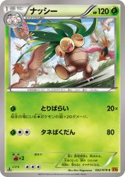 Exeggutor 002/078