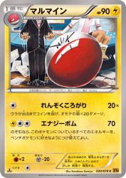 Electrode 020/078