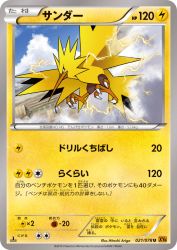 Zapdos 021/078