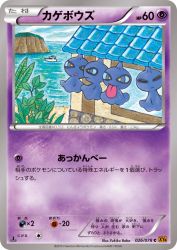 Shuppet 026/078