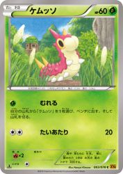 Wurmple 003/078