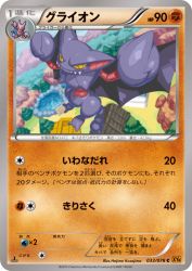 Gliscor 033/078