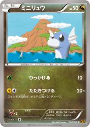 Dratini 040/078