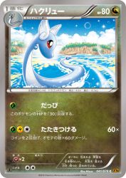 Dragonair 041/078
