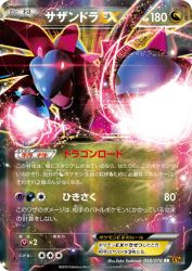 Hydreigon-EX 050/078