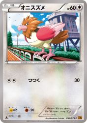Spearow 052/078