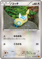 Dunsparce 054/078