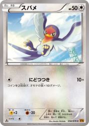 Taillow 056/078