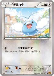 Swablu 059/078