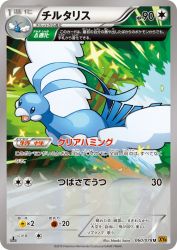 Altaria 060/078