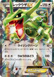 Rayquaza-EX 061/078