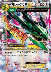Mega Rayquaza-EX 062/078