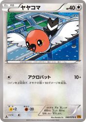 Fletchling 068/078