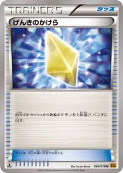 Revive 069/078