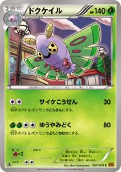 Dustox 007/078